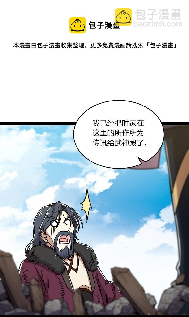 🍘武帝隐居之后的生活 153 初来乍到 第49页