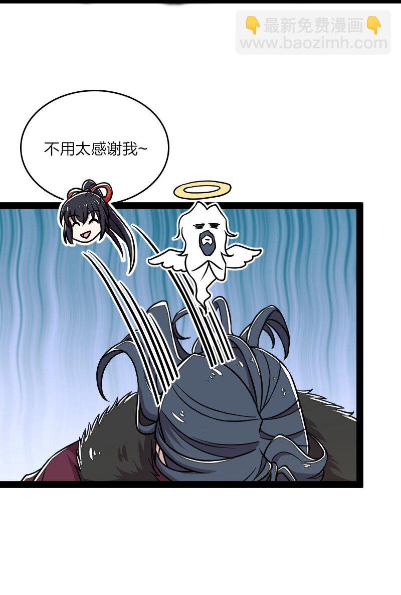 🍘武帝隐居之后的生活 153 初来乍到 第50页