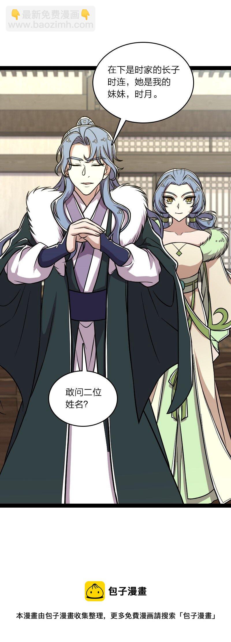 🍘武帝隐居之后的生活 153 初来乍到 第9页