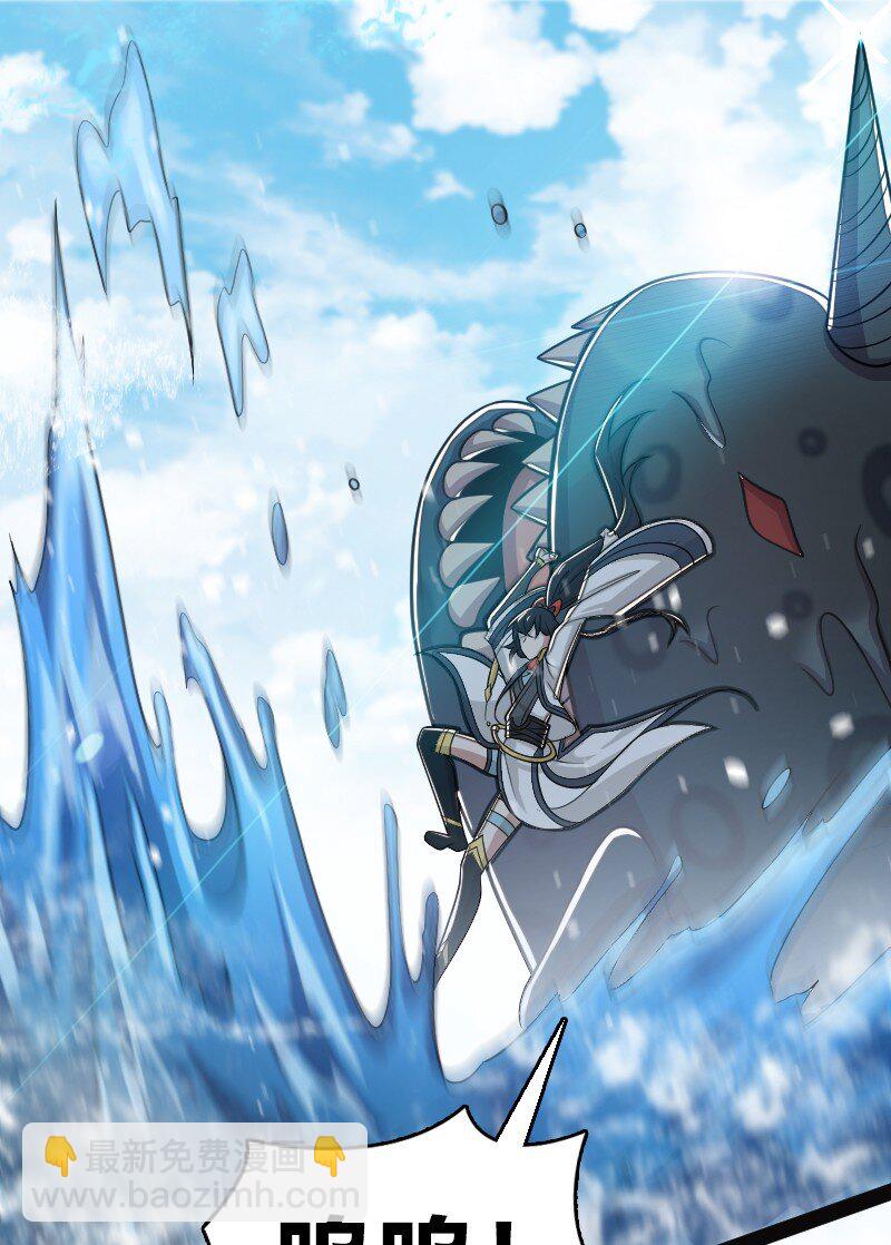 🍘武帝隐居之后的生活 155 海族邀请 第10页