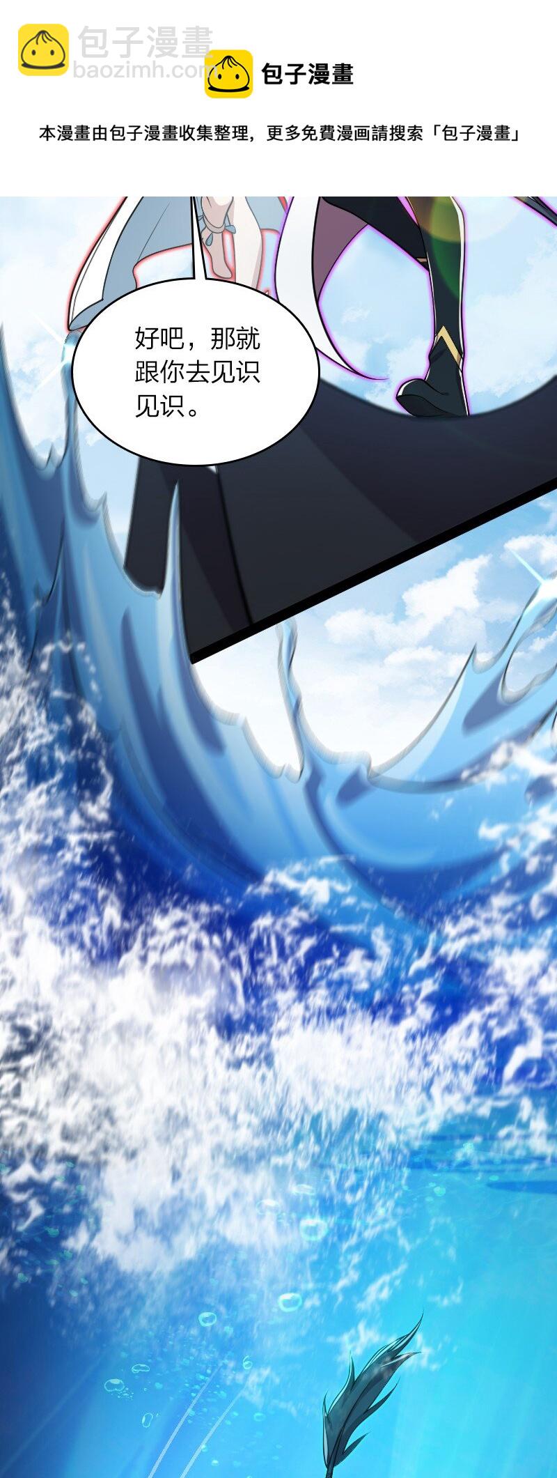 🍘武帝隐居之后的生活 155 海族邀请 第25页