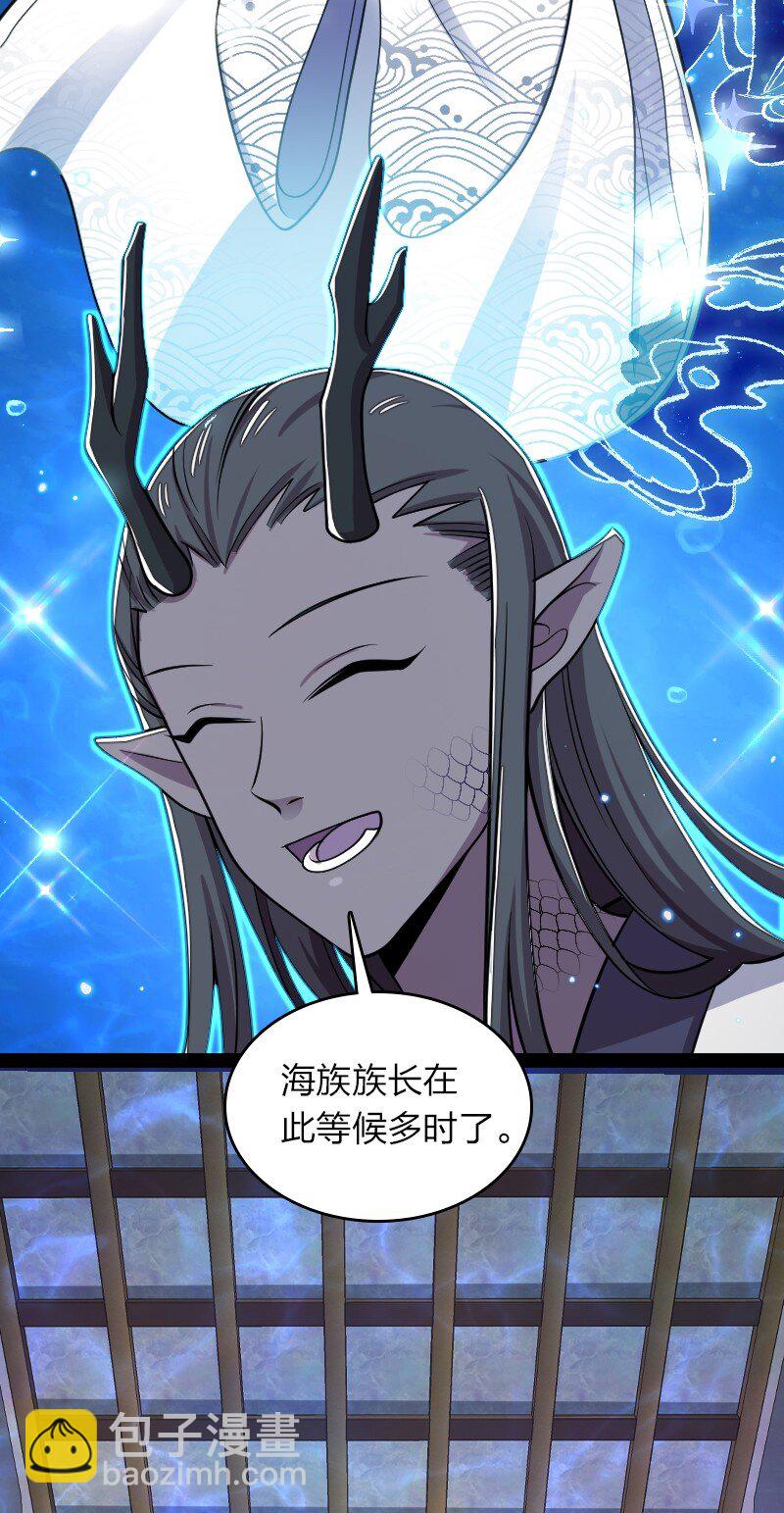 🍘武帝隐居之后的生活 155 海族邀请 第30页