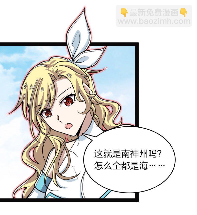 🍘武帝隐居之后的生活 155 海族邀请 第4页