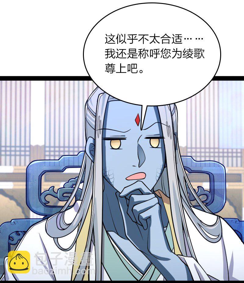 🍘武帝隐居之后的生活 155 海族邀请 第40页