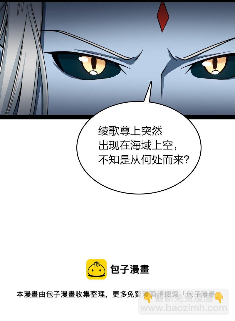 🍘武帝隐居之后的生活 155 海族邀请 第41页