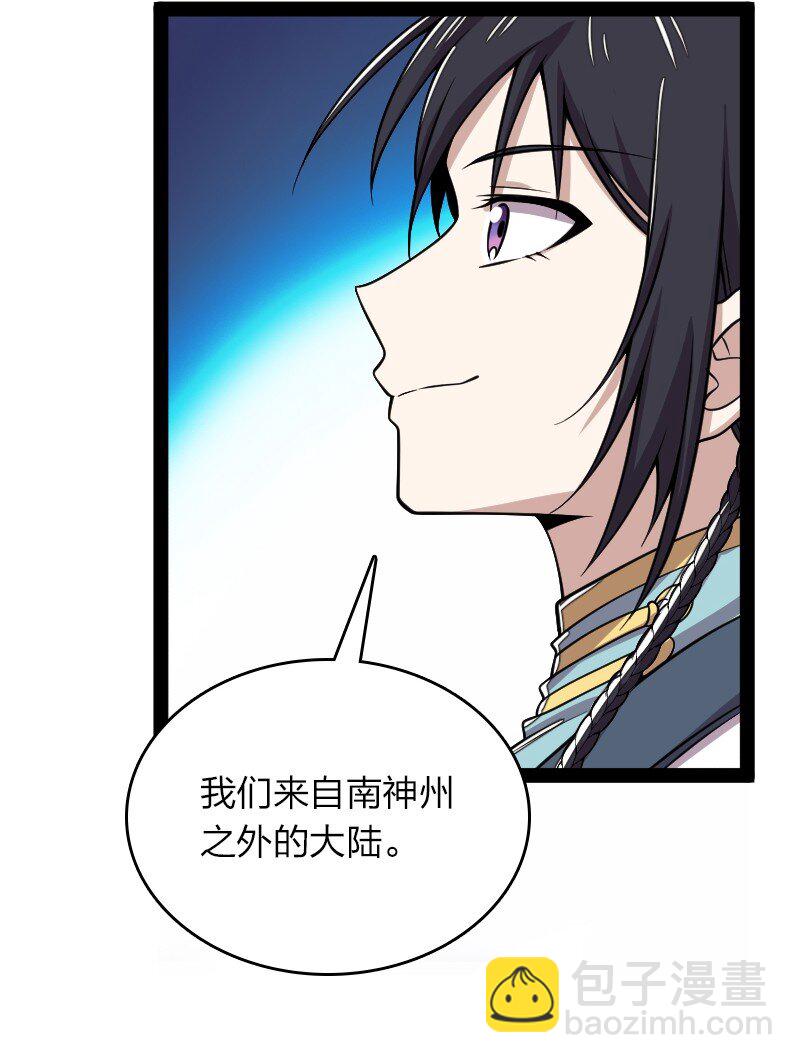 🍘武帝隐居之后的生活 155 海族邀请 第42页