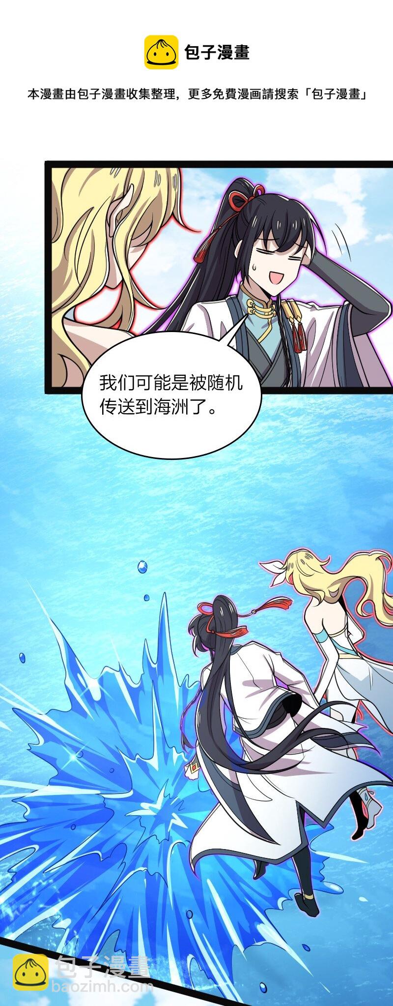 🍘武帝隐居之后的生活 155 海族邀请 第5页