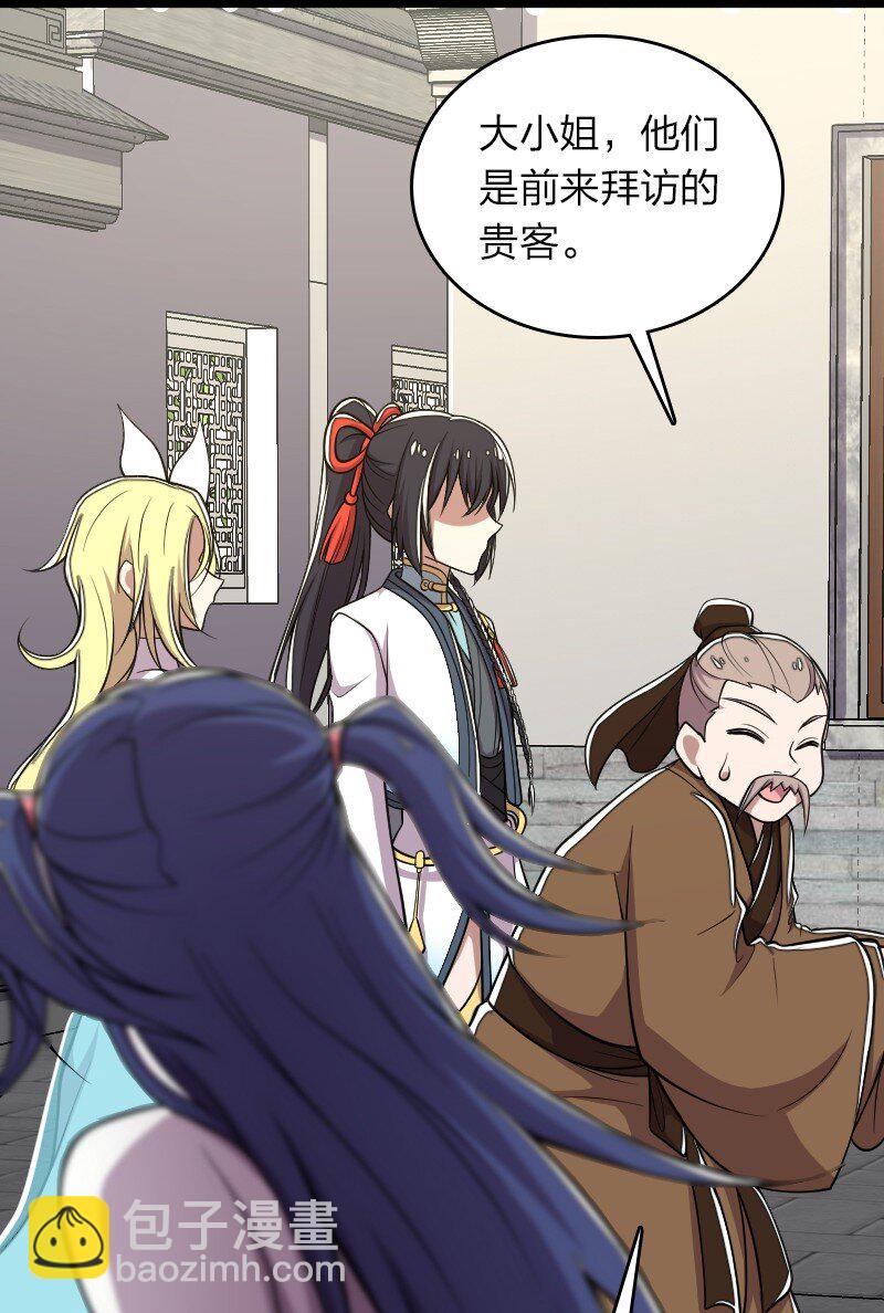🍘武帝隐居之后的生活 157 广家大小姐 第10页
