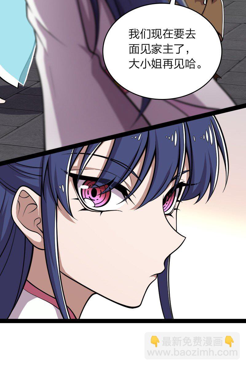 🍘武帝隐居之后的生活 157 广家大小姐 第11页