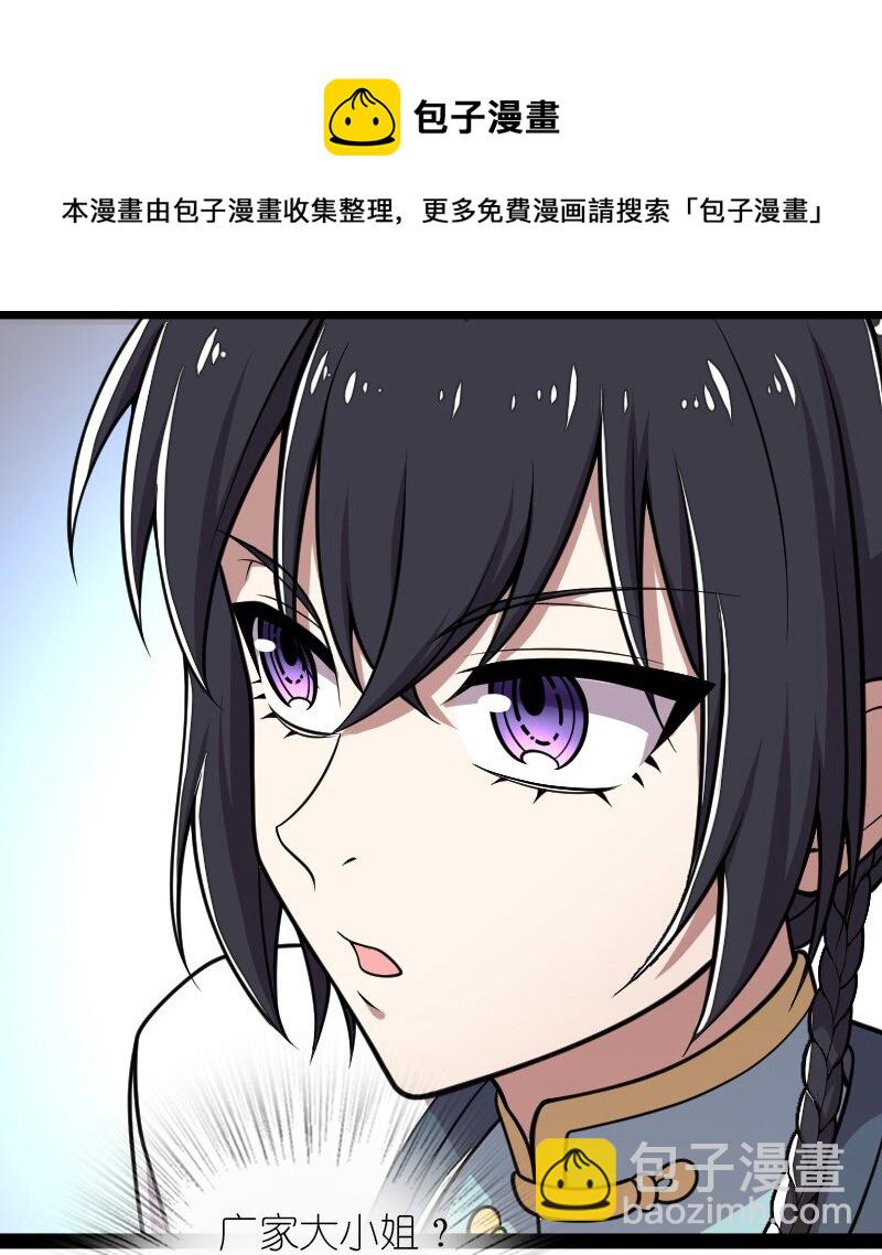 🍘武帝隐居之后的生活 157 广家大小姐 第13页