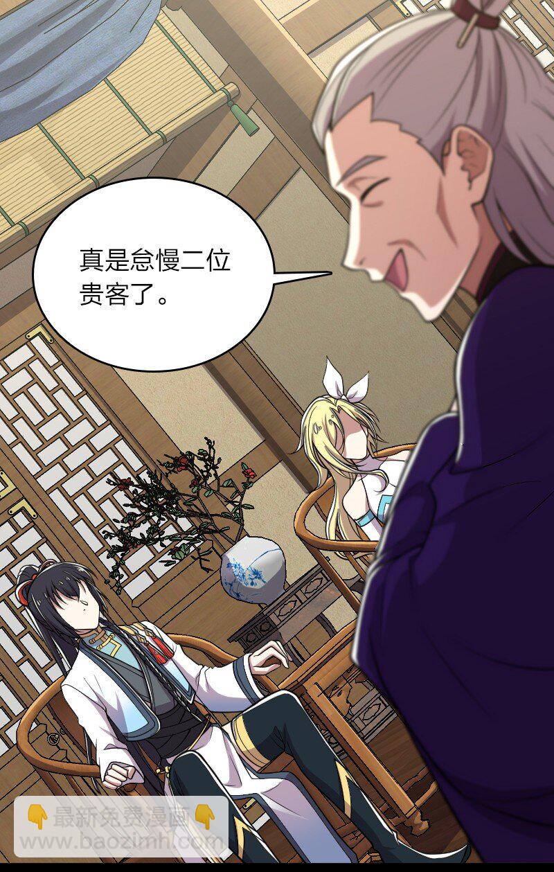 🍘武帝隐居之后的生活 157 广家大小姐 第16页