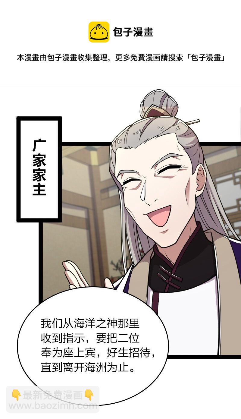 🍘武帝隐居之后的生活 157 广家大小姐 第17页