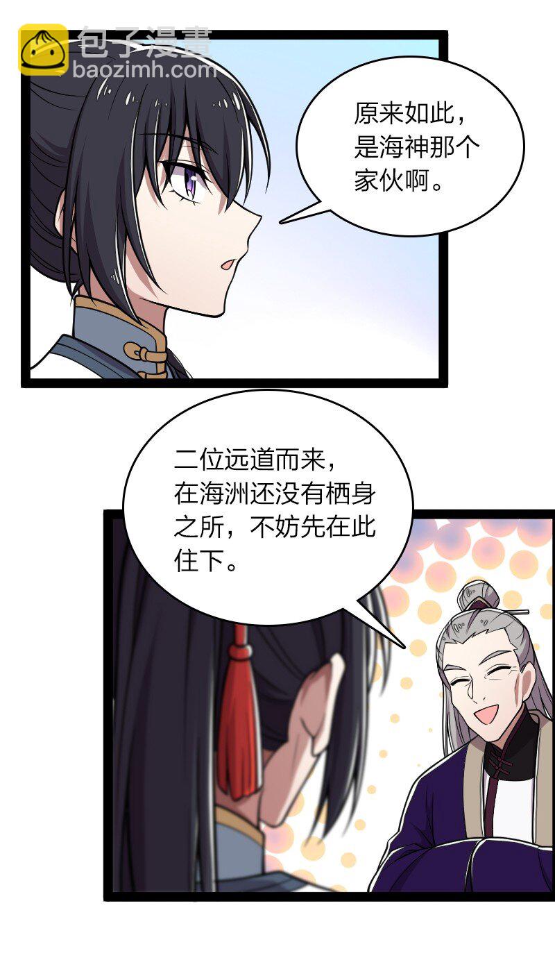 🍘武帝隐居之后的生活 157 广家大小姐 第18页