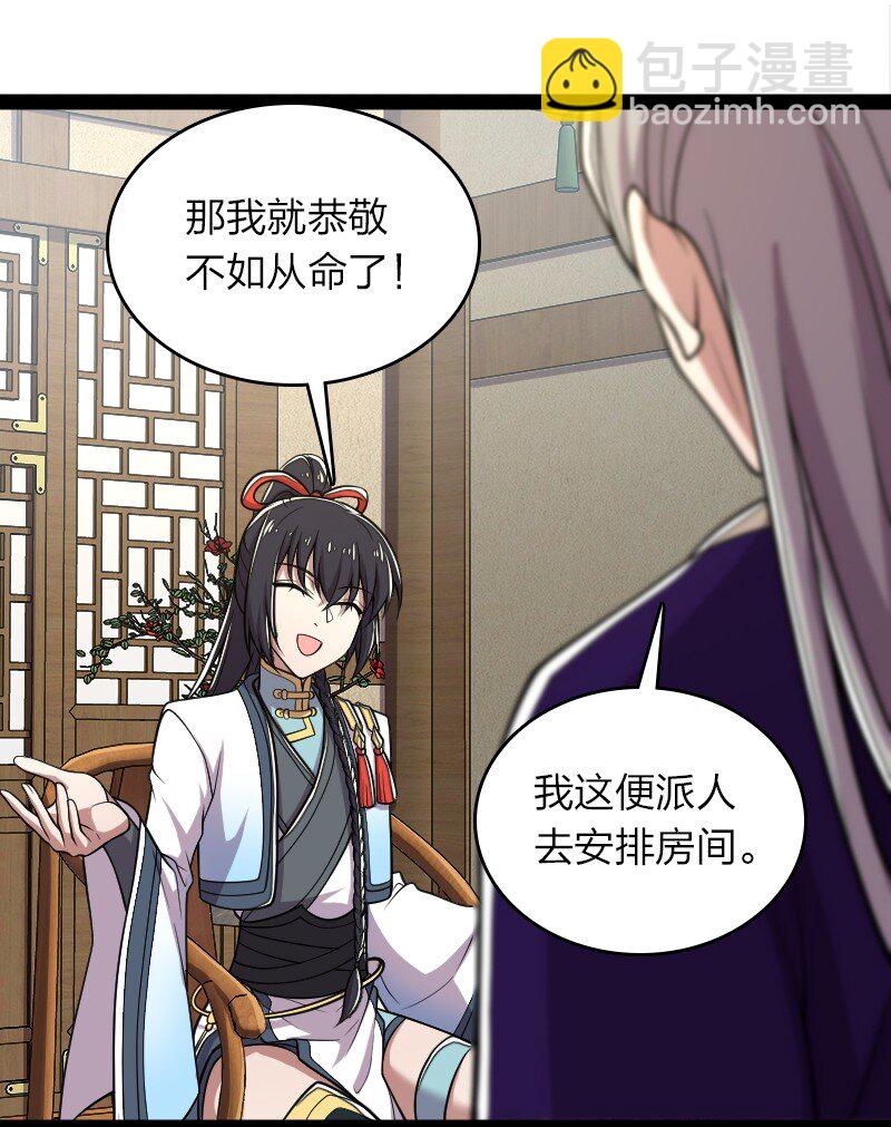 🍘武帝隐居之后的生活 157 广家大小姐 第19页