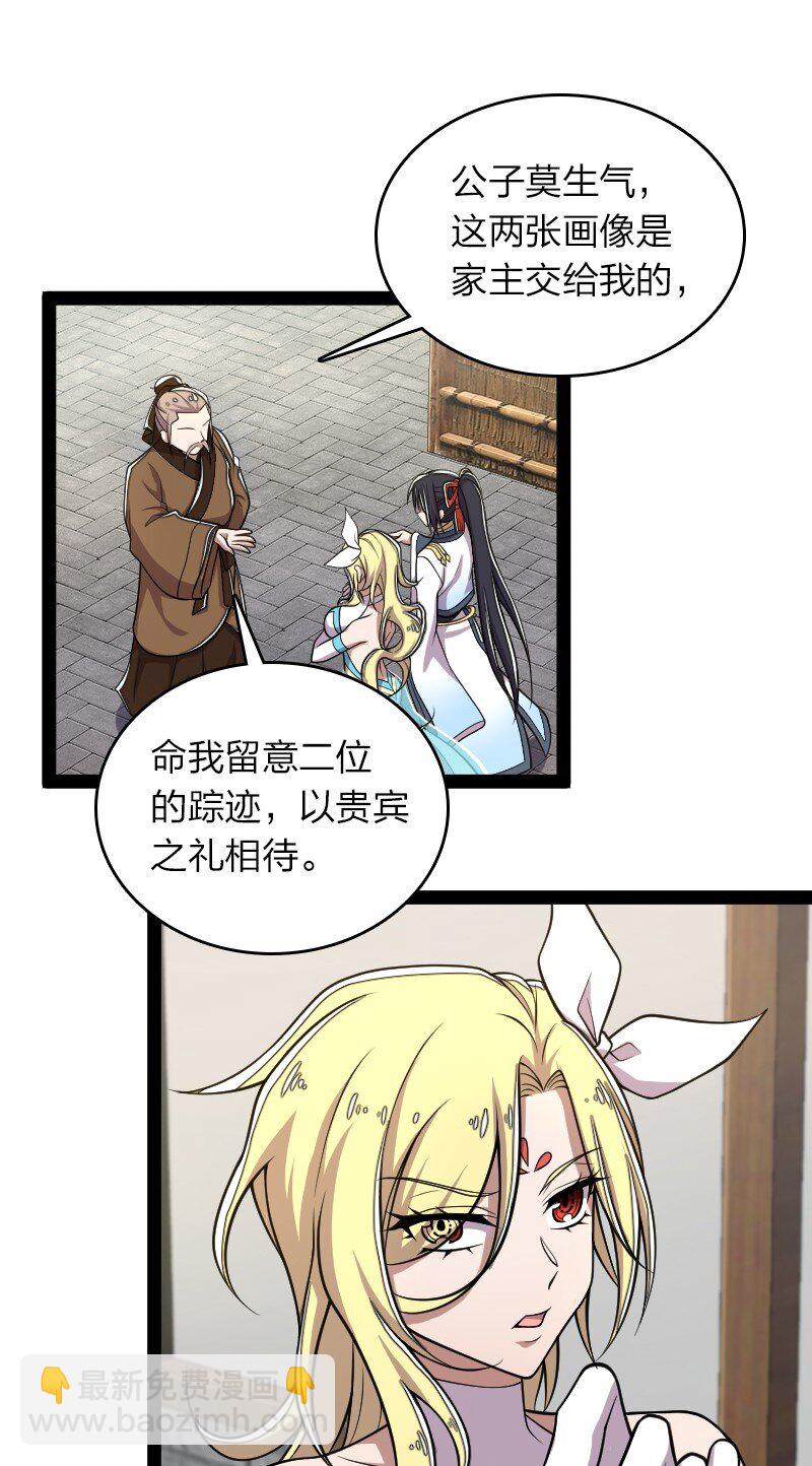 🍘武帝隐居之后的生活 157 广家大小姐 第2页