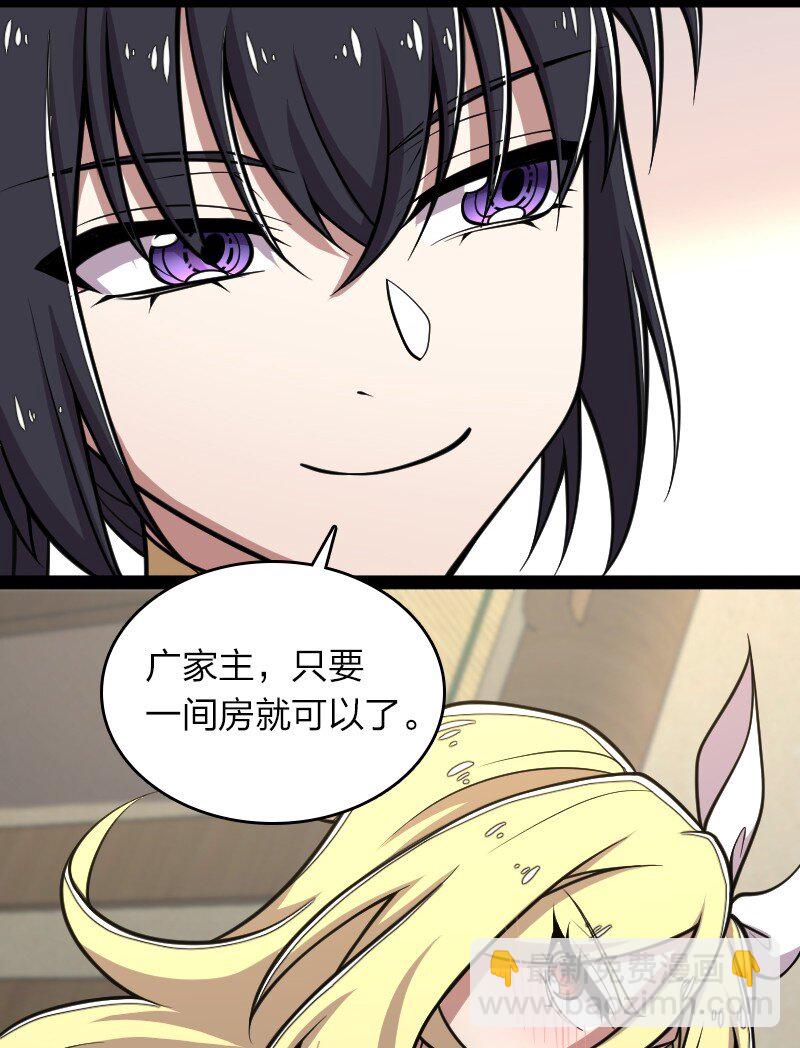 🍘武帝隐居之后的生活 157 广家大小姐 第20页