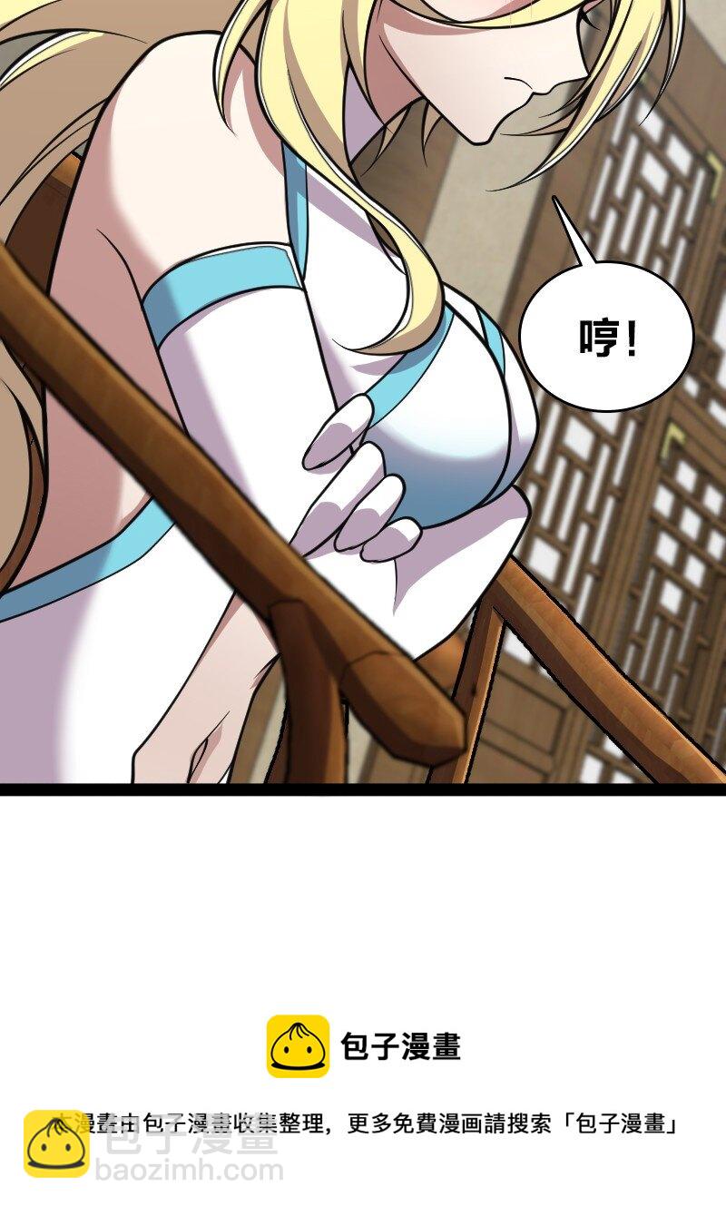 🍘武帝隐居之后的生活 157 广家大小姐 第21页
