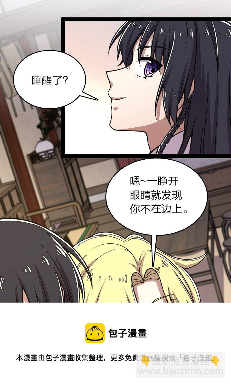🍘武帝隐居之后的生活 157 广家大小姐 第25页