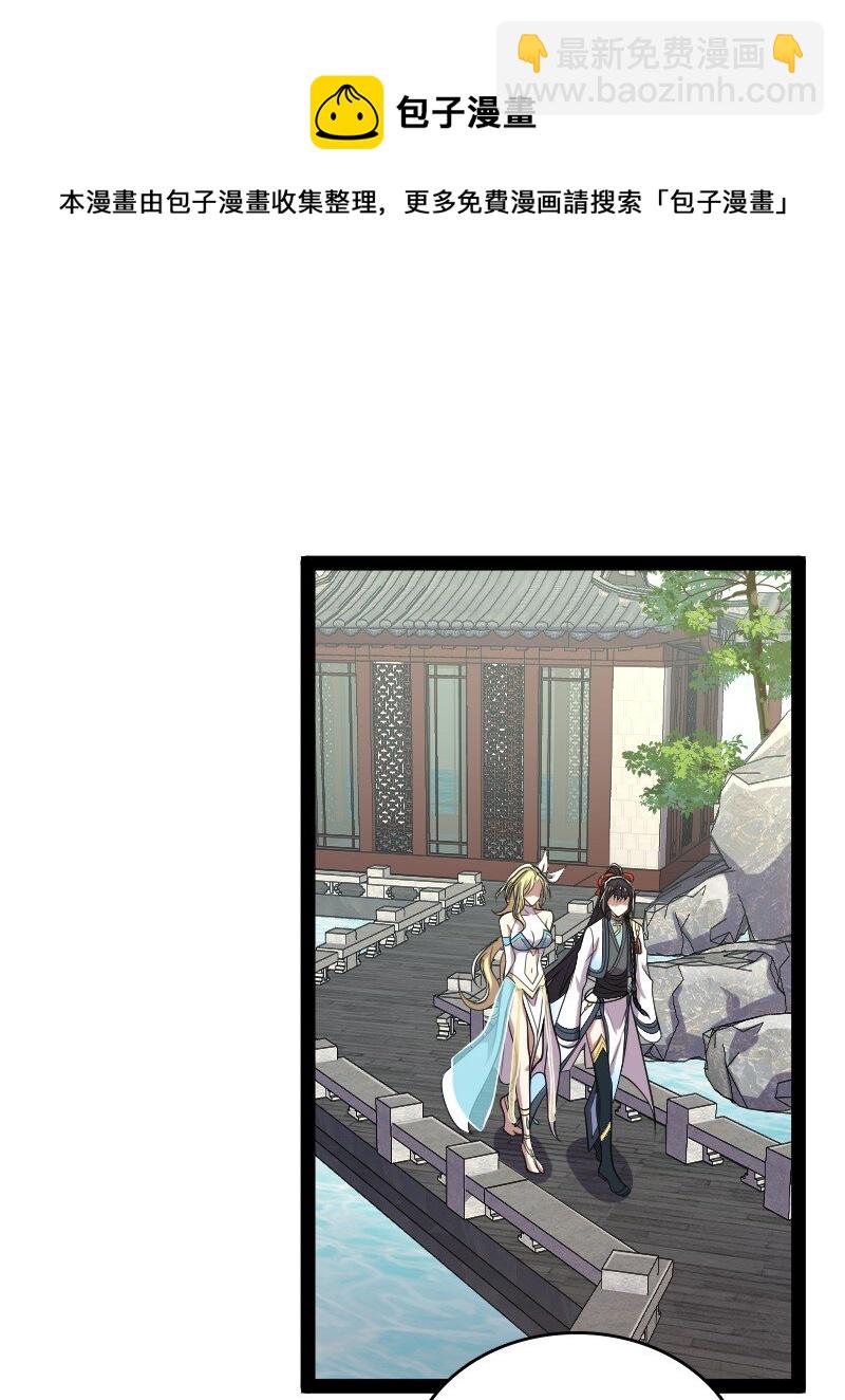 🍘武帝隐居之后的生活 157 广家大小姐 第29页