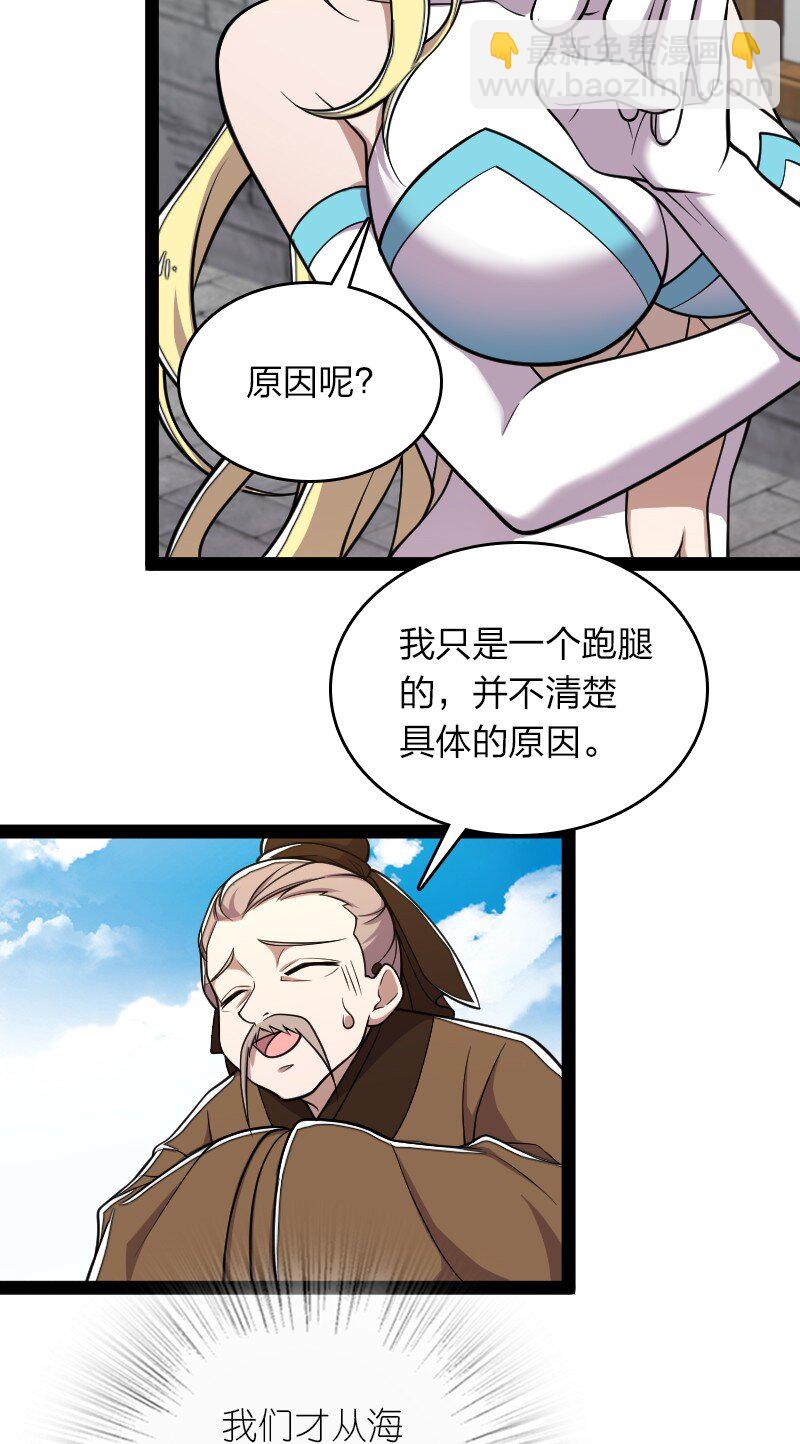 🍘武帝隐居之后的生活 157 广家大小姐 第3页