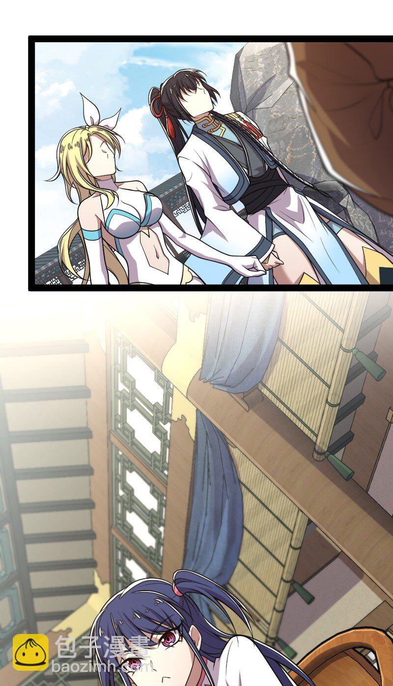 🍘武帝隐居之后的生活 157 广家大小姐 第31页
