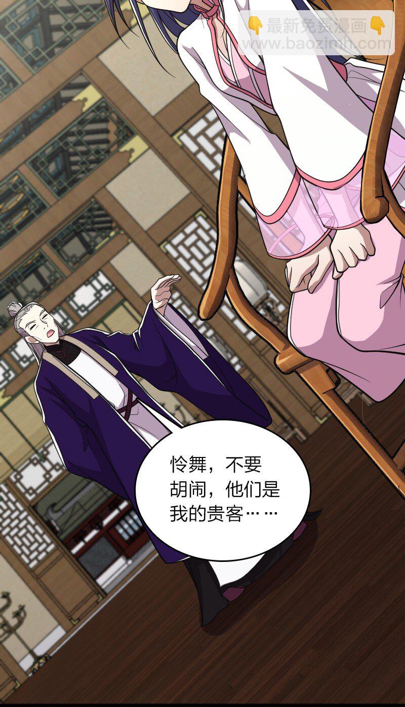 🍘武帝隐居之后的生活 157 广家大小姐 第32页