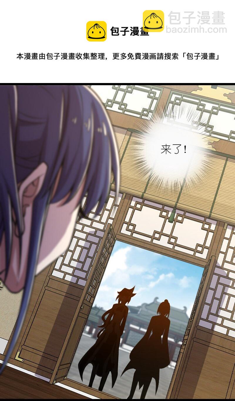 🍘武帝隐居之后的生活 157 广家大小姐 第33页