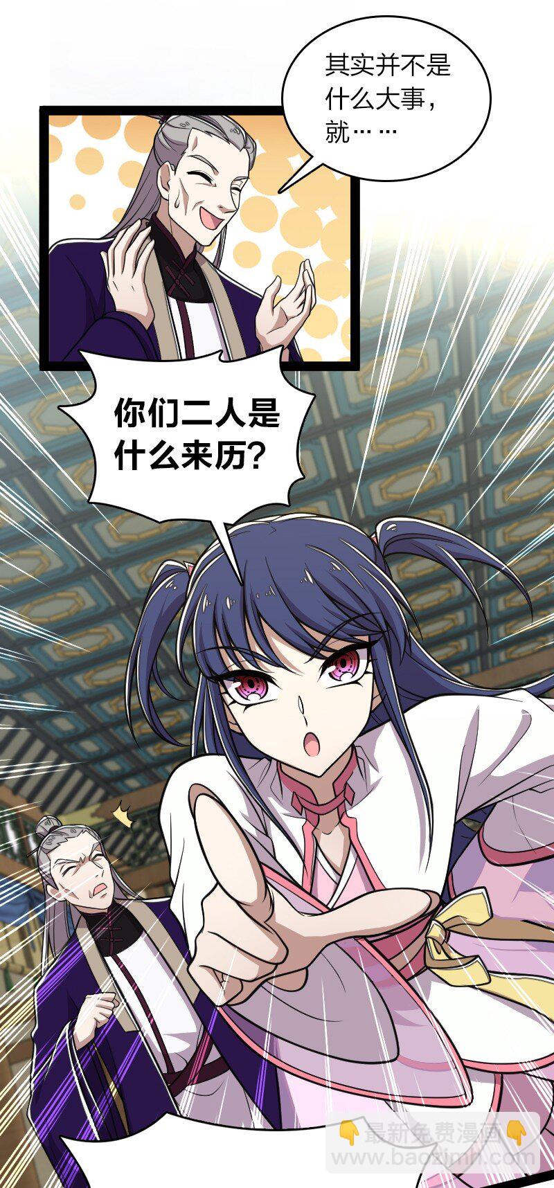 🍘武帝隐居之后的生活 157 广家大小姐 第35页