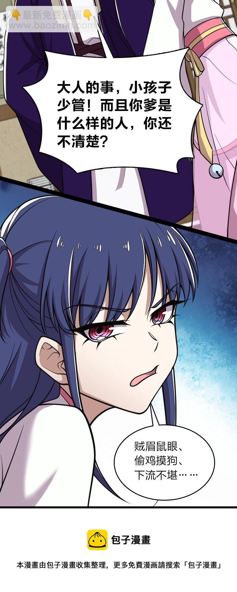 🍘武帝隐居之后的生活 157 广家大小姐 第37页