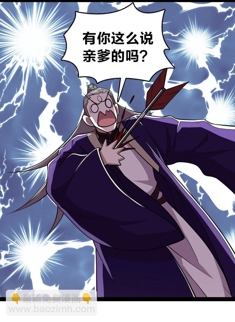 🍘武帝隐居之后的生活 157 广家大小姐 第38页