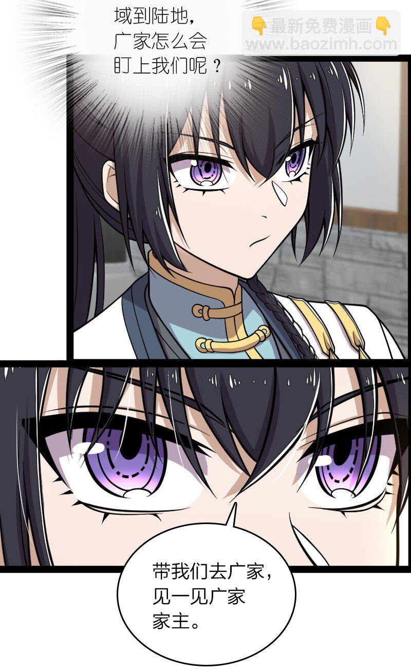 🍘武帝隐居之后的生活 157 广家大小姐 第4页