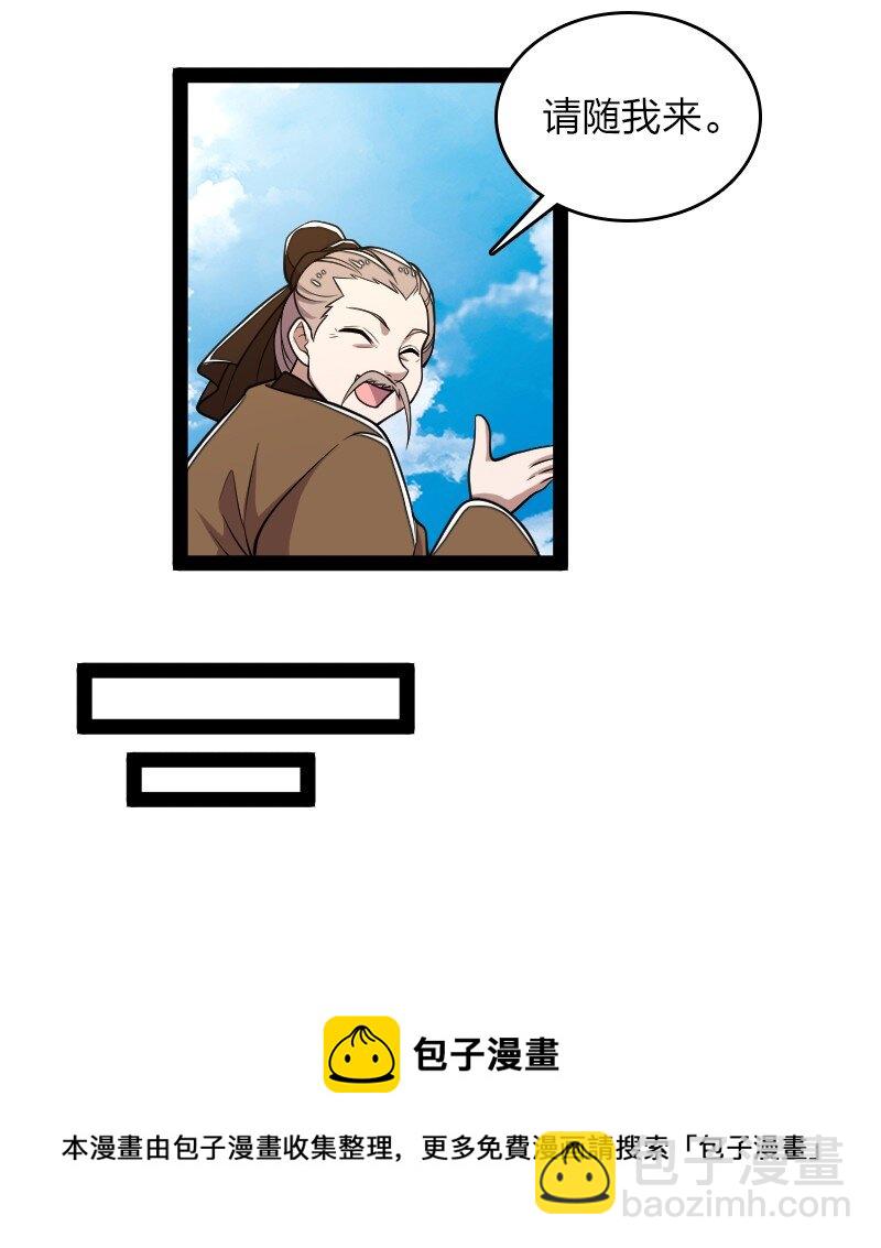 🍘武帝隐居之后的生活 157 广家大小姐 第5页