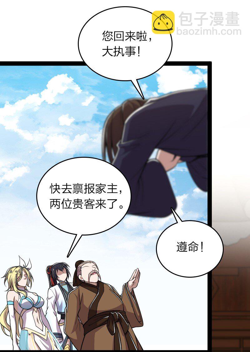 🍘武帝隐居之后的生活 157 广家大小姐 第7页