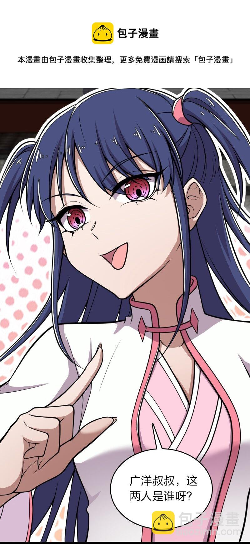 🍘武帝隐居之后的生活 157 广家大小姐 第9页