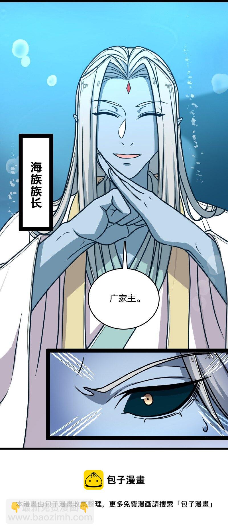 🍘武帝隐居之后的生活 159 另一个意识 第13页