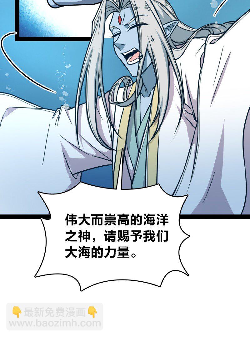🍘武帝隐居之后的生活 159 另一个意识 第16页