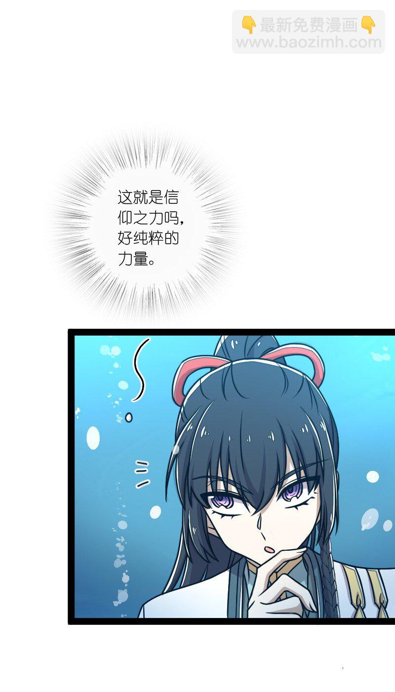 🍘武帝隐居之后的生活 159 另一个意识 第19页