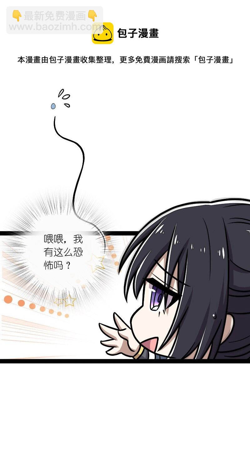 🍘武帝隐居之后的生活 159 另一个意识 第21页