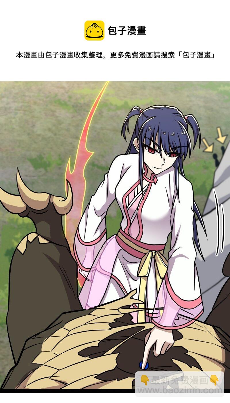 🍘武帝隐居之后的生活 159 另一个意识 第25页