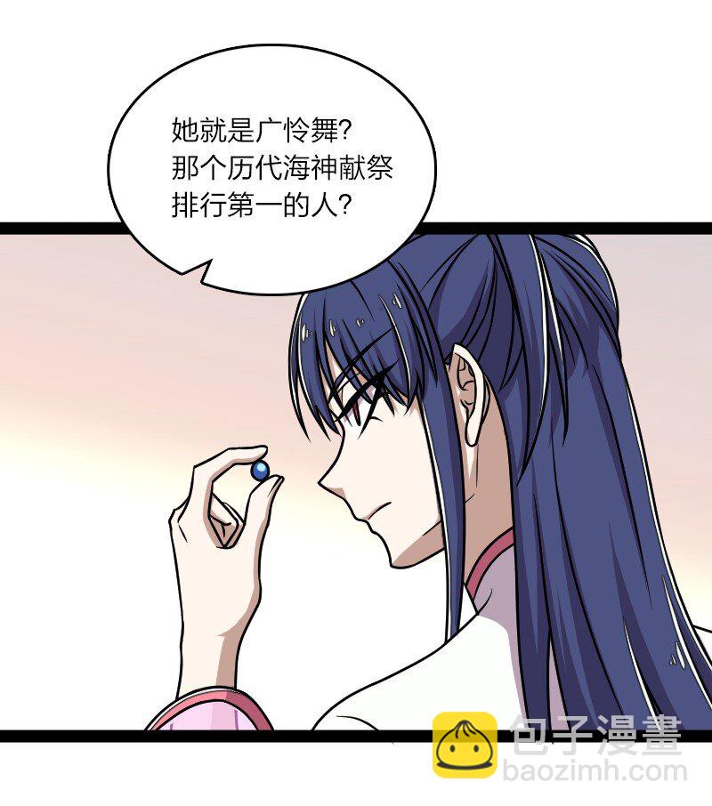 🍘武帝隐居之后的生活 159 另一个意识 第26页