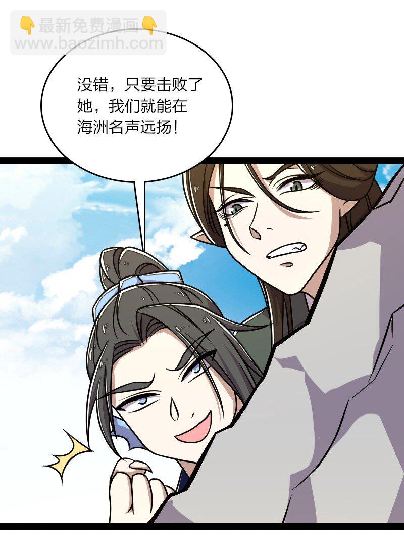 🍘武帝隐居之后的生活 159 另一个意识 第27页
