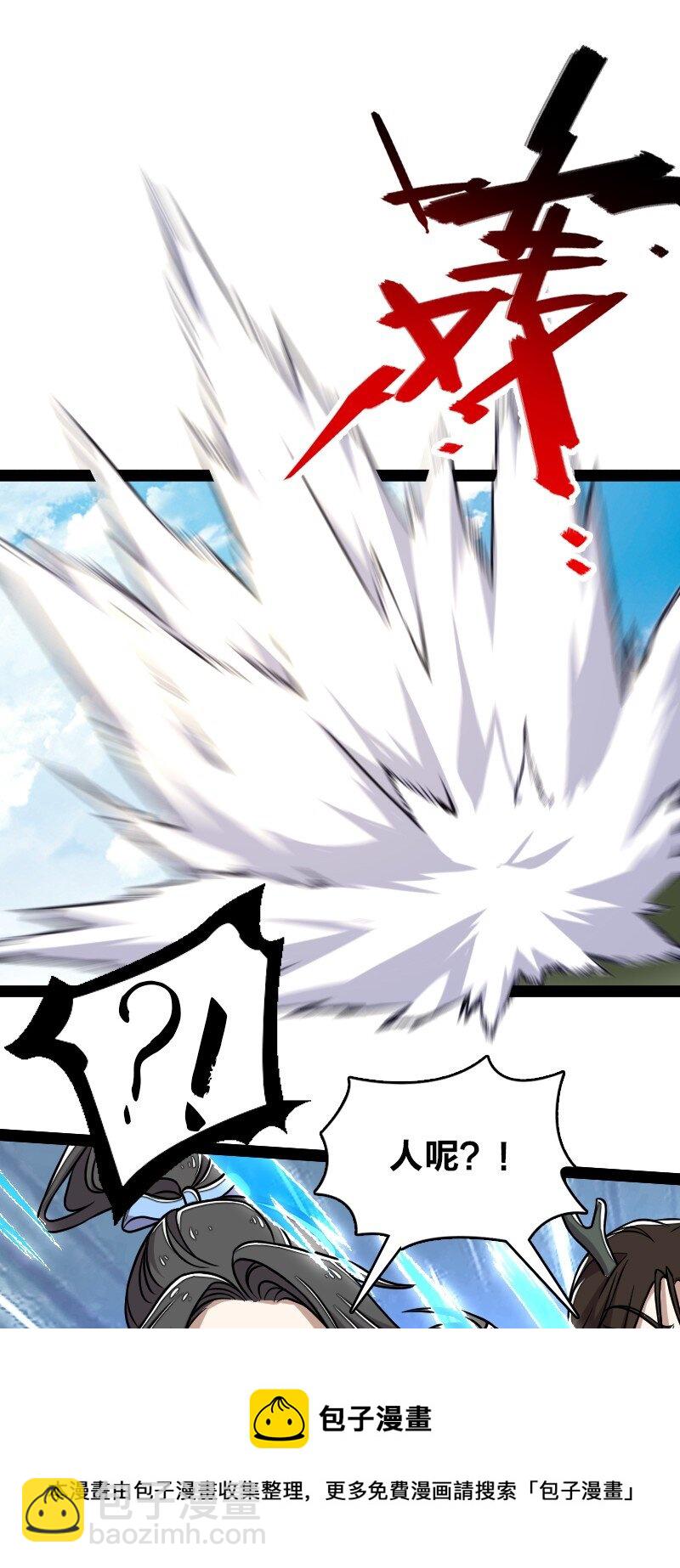 🍘武帝隐居之后的生活 159 另一个意识 第29页