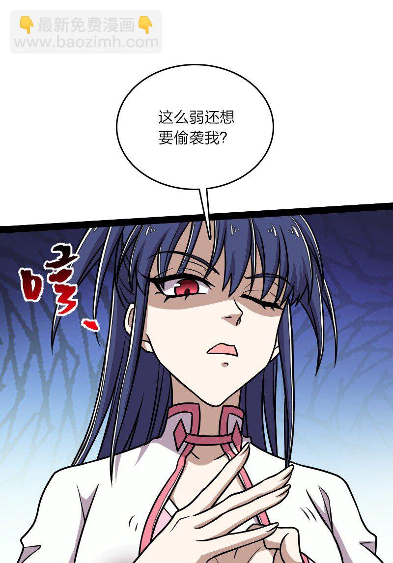 🍘武帝隐居之后的生活 159 另一个意识 第31页