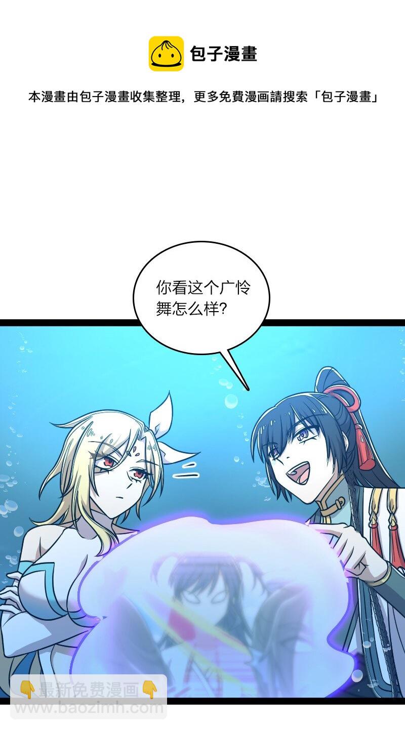 🍘武帝隐居之后的生活 159 另一个意识 第33页