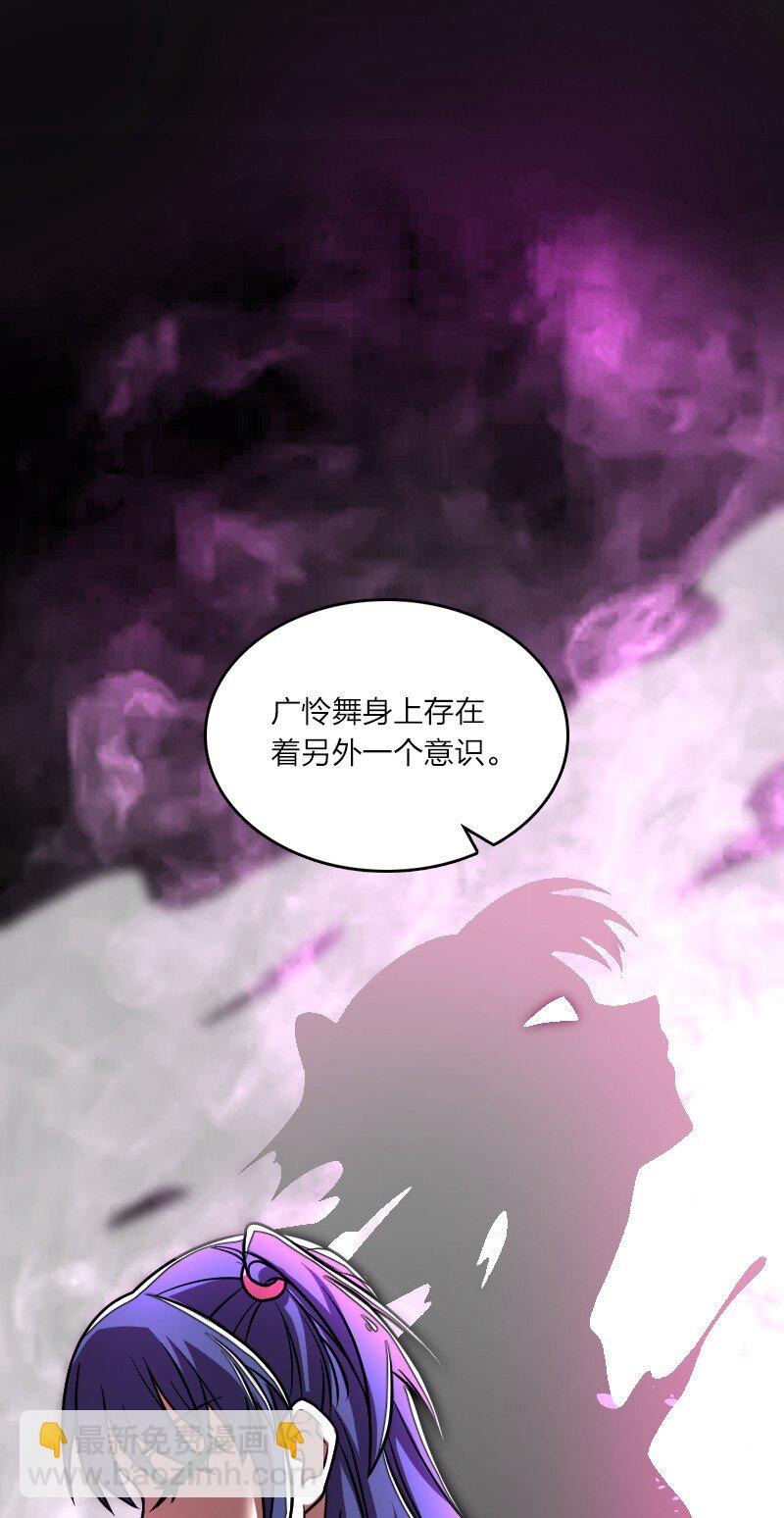 🍘武帝隐居之后的生活 159 另一个意识 第35页