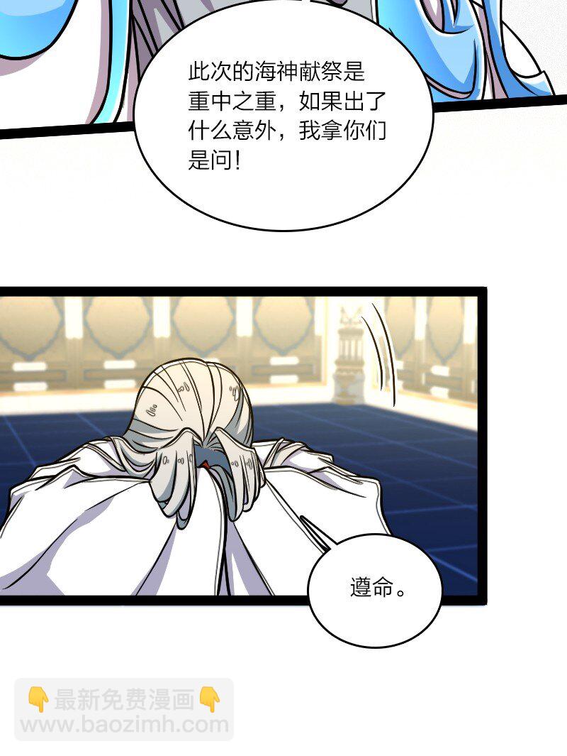 🍘武帝隐居之后的生活 159 另一个意识 第42页