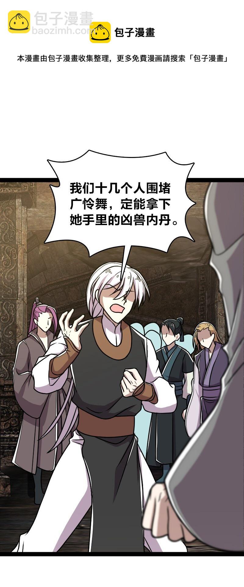 🍘武帝隐居之后的生活 159 另一个意识 第45页
