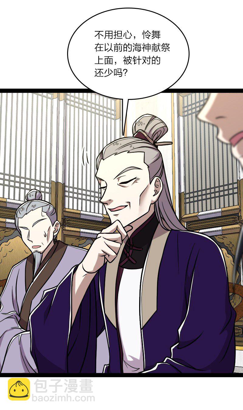 🍘武帝隐居之后的生活 159 另一个意识 第48页