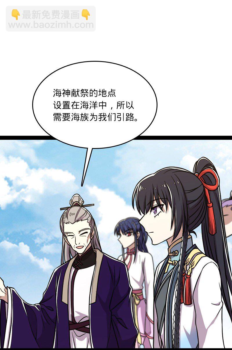 🍘武帝隐居之后的生活 159 另一个意识 第6页