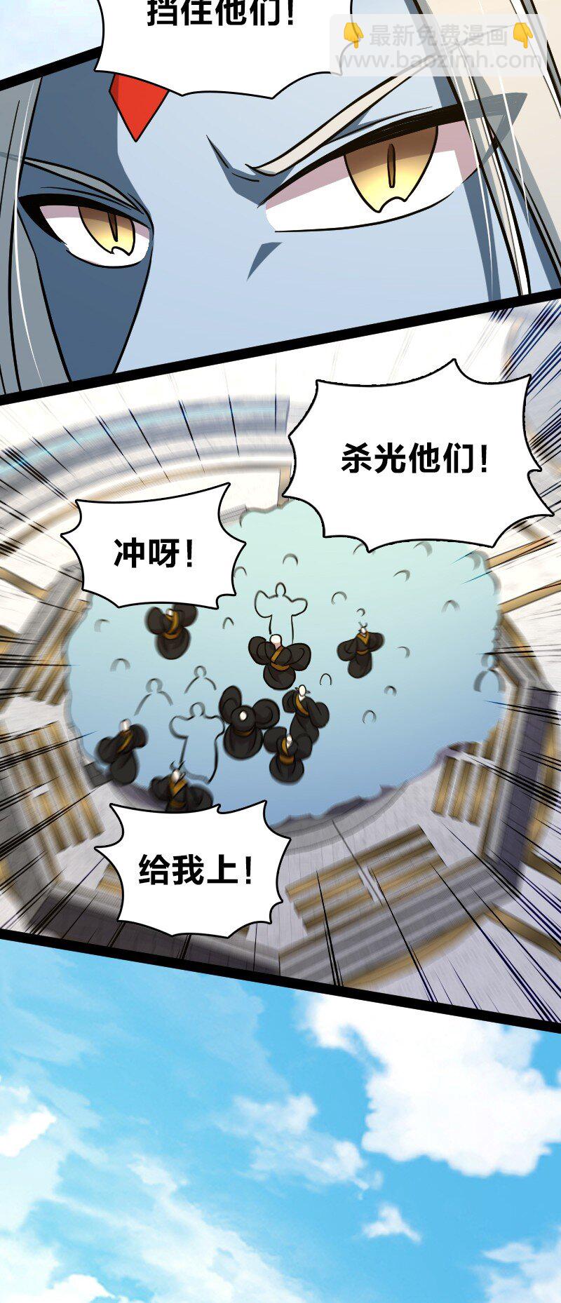 🍘武帝隐居之后的生活 161 武帝！ 第10页